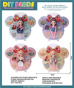 四款混装DIY串珠配娃娃 - OBL962997