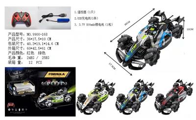 Spray remote control vehicle - OBL963253