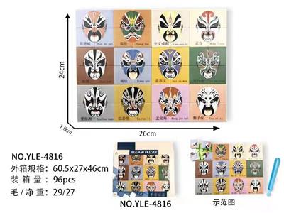 Patchwork - OBL963935