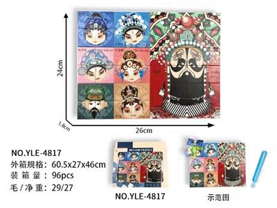 Patchwork - OBL963947