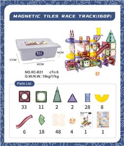 磁力轨道彩窗积木160PCS - OBL964118