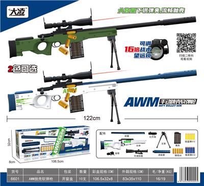 AWM抛壳软弹枪 - OBL964193