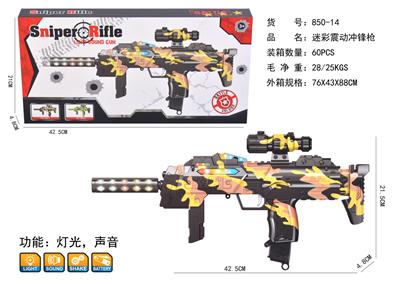 Electric gun - OBL964253