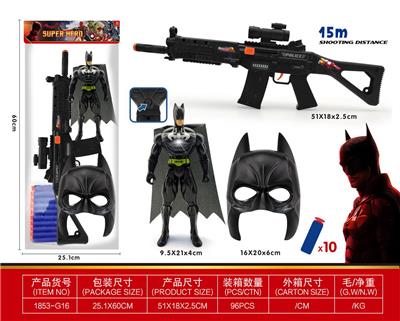 蝙蝠侠软弹枪带面具公仔 - OBL964294