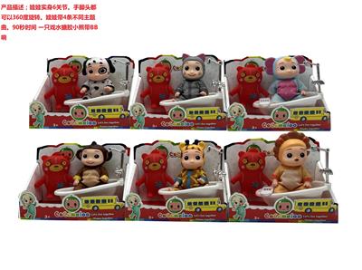 Babytrollyfordoll - OBL964741