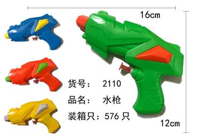 Water gun - OBL966323