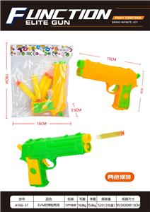 EVA软弹枪两用 - OBL967356