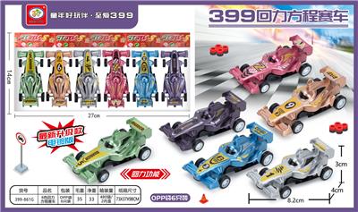 6色回力方程赛车 - OBL967631