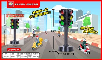 红绿灯 - OBL967638