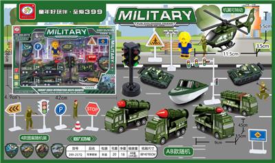 回力军事套装 - OBL967645