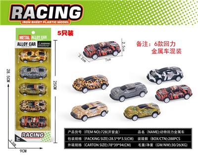 Die-cast toys - OBL967792