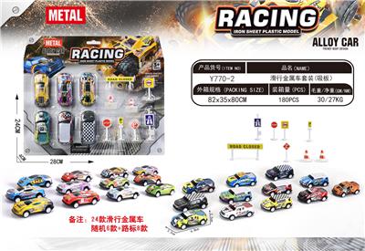 Die-cast toys - OBL967798