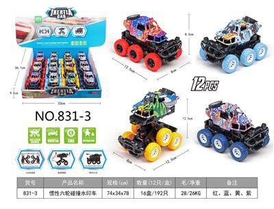 惯性六轮碰撞水印车 - OBL967815