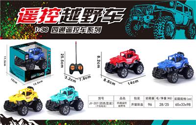 Remote control cars / tanks - OBL968379
