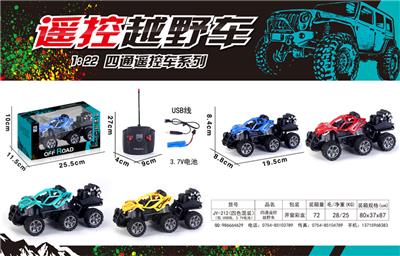Remote control cars / tanks - OBL968384