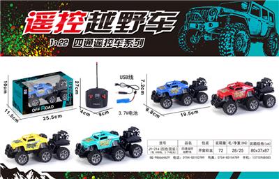 Remote control cars / tanks - OBL968385