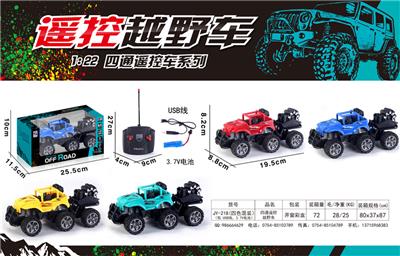 Remote control cars / tanks - OBL968387