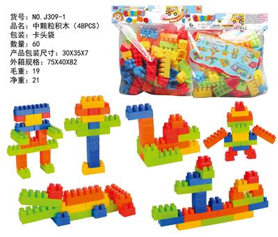 中颗粒积木（大约300克，48PCS） - OBL968655