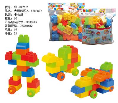 大颗粒积木（大约300克，28PCS） - OBL968656