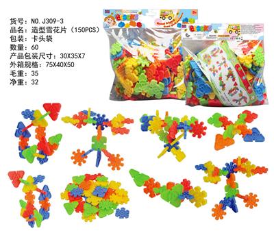 造型雪花片（大约540克，130PCS） - OBL968657