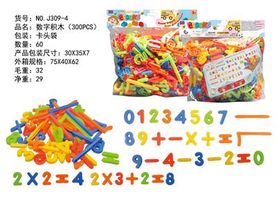 数字积木（大约490克，270PCS） - OBL968658