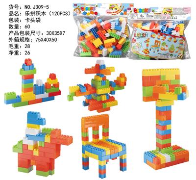 拼搭积木 （大约420克，120PCS） - OBL968659