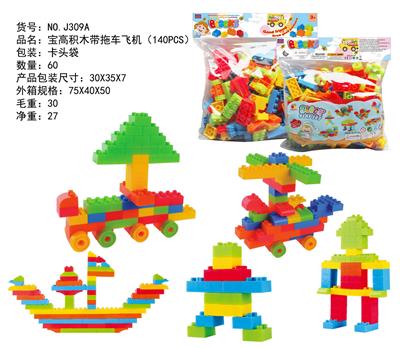 宝高积木带拖车飞机（大约450克，140PCS） - OBL968662