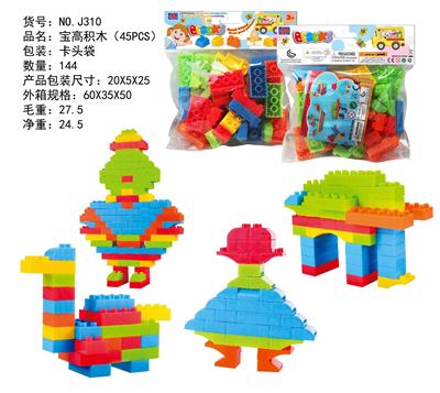 宝高积木大约170克，45PCS - OBL968664