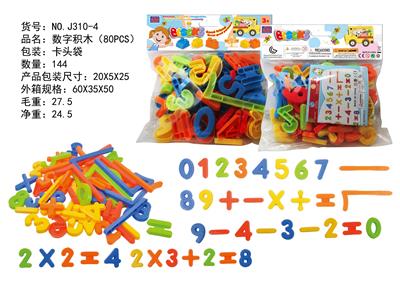 数字积木（大约170克，80PCS） - OBL968666