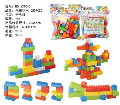 积木（大约170克，50PCS） - OBL968667