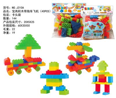 宝高积木带拖车飞机（大约150克，40PCS） - OBL968668