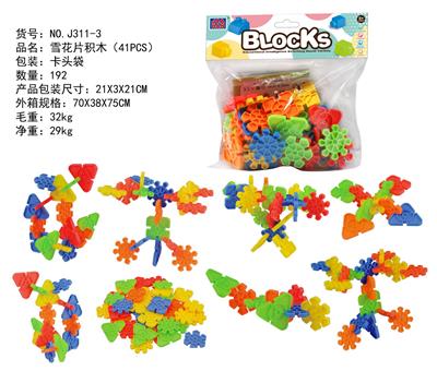 雪花片积木（大约（178克，40PCS） - OBL968670