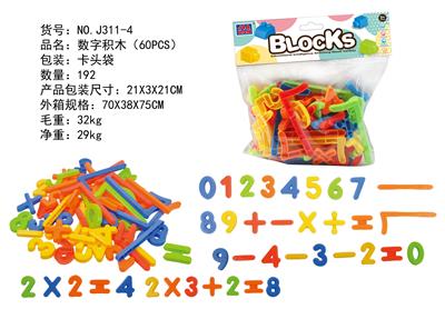 数字积木（大约150克，60PCS） - OBL968671