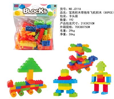 宝高积木带拖车飞机积木（大约125克，30PCS） - OBL968675