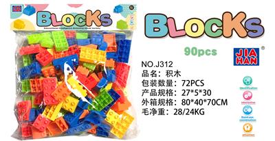 益智积木(大约340克，90PCS） - OBL968677
