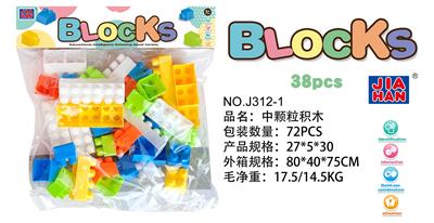 益智积木中颗粒积木（大约190克，38PCS） - OBL968678