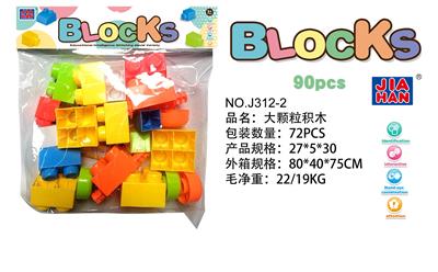 益智积木大颗粒积木（大约220克，20PCS） - OBL968679