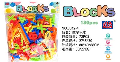 数字积木（大约380克，180PCS） - OBL968681