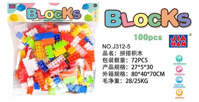 拼搭积木（大约350克，100PCS） - OBL968682