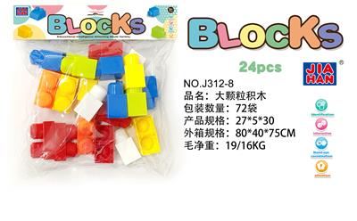 男款积木（大约225克，24PCS） - OBL968685