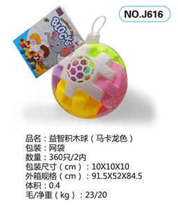 益智积木球（马卡龙色） - OBL968739