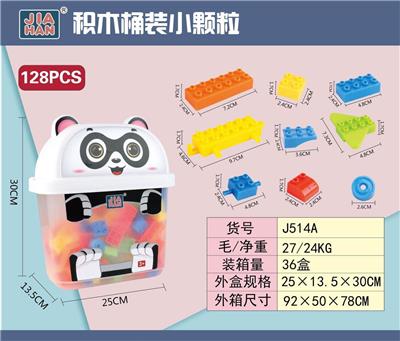 益智小颗粒积木带飞机拖把（大约680克，128PCS） - OBL968840