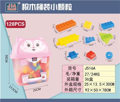 益智小颗粒积木带飞机拖把（大约680克，128PCS） - OBL968842