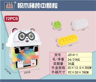 益智中颗粒积木（大约590克，72PCS） - OBL968843