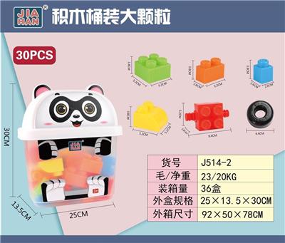 益智大颗粒积木（大约550克，30PCS） - OBL968844