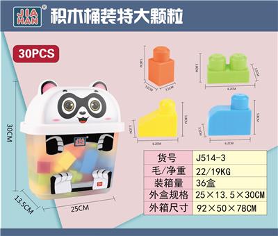 益智大颗粒积木（大约530克，30PCS） - OBL968850
