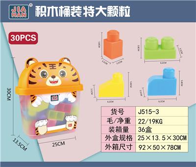 益智大颗粒积木（大约530克，30PCS） - OBL968851