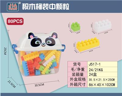 益智中颗粒积木(大约680克，80PCS） - OBL968852