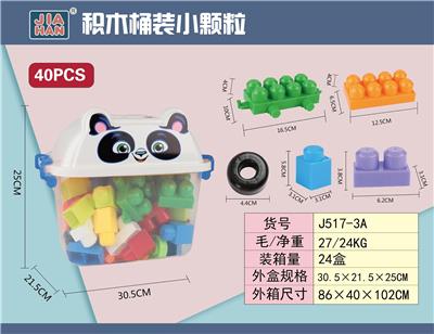 益智大号积木拉车（大约740克，40PCS） - OBL968855