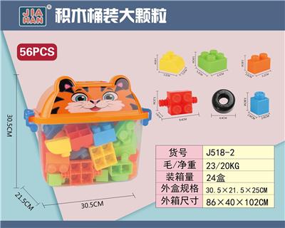 益智大颗粒积木（大约750克，56PCS） - OBL968857